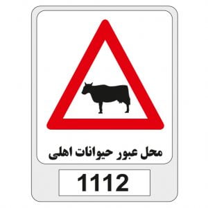 1112