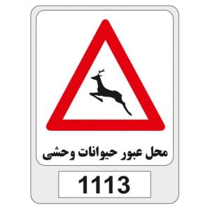 1113
