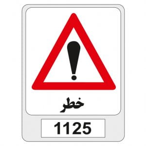 1125