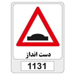 1131