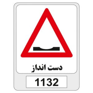 1132