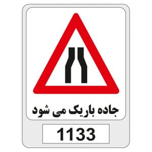 1133