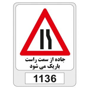 1136