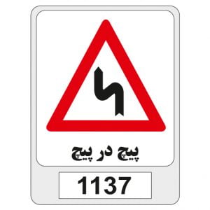 1137