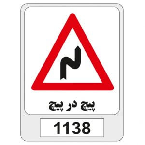 1138