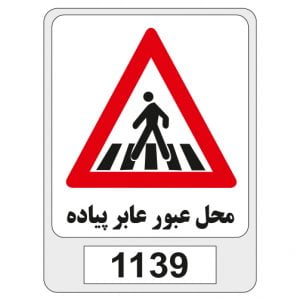 1139