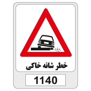1140
