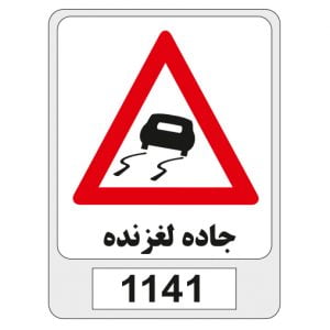 1141