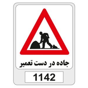 1142