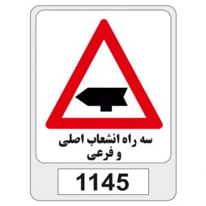 1145