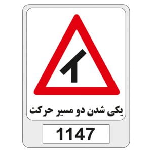 1147