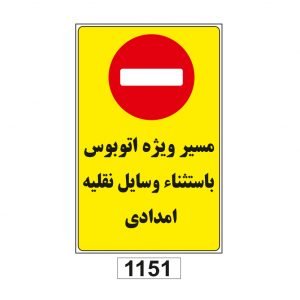 1151