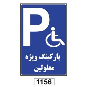 1156