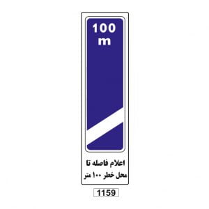 1159