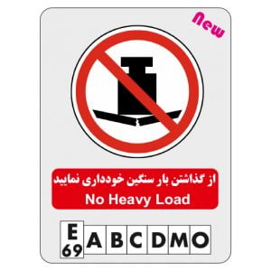 E69