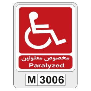 M3006