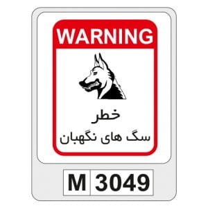 M3049