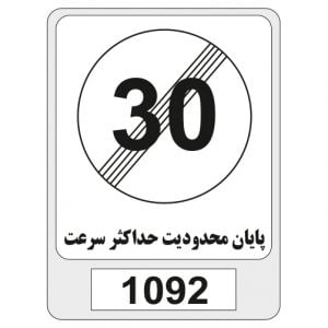 1092