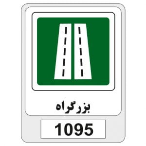 1095