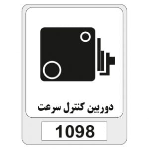 1098