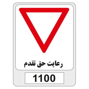 1100